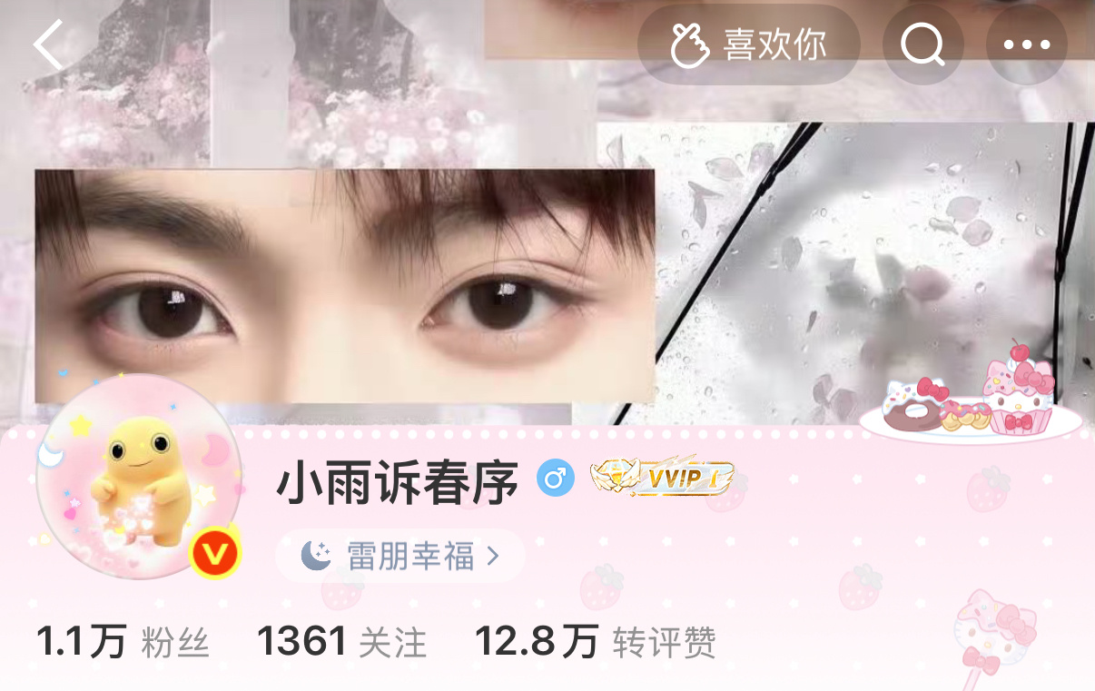 媳妇小雨是我们的孩子我们要好好保护她了