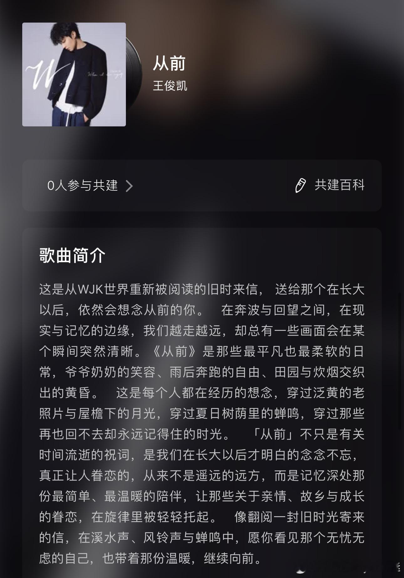 凯的每一首歌都有它存在的意义，而今天发的这四首歌，都像是小凯自己内心深处想表达的