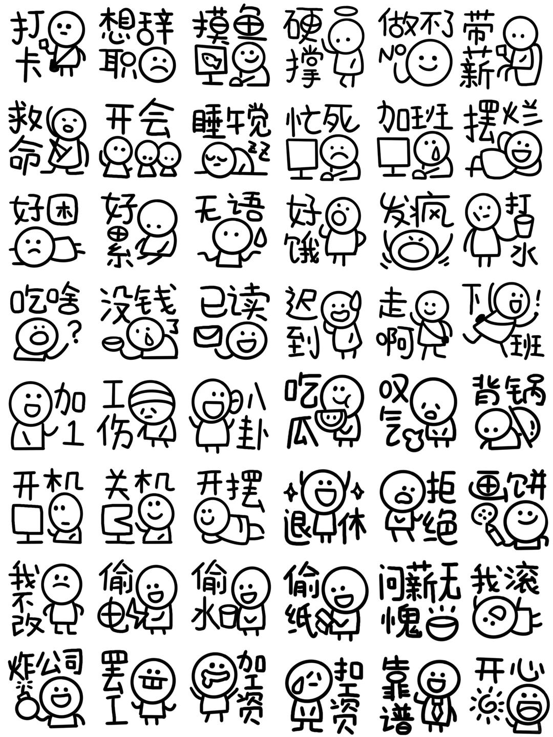 小表情简笔画，真是太可爱了，喜欢的朋友快收藏起来吧！