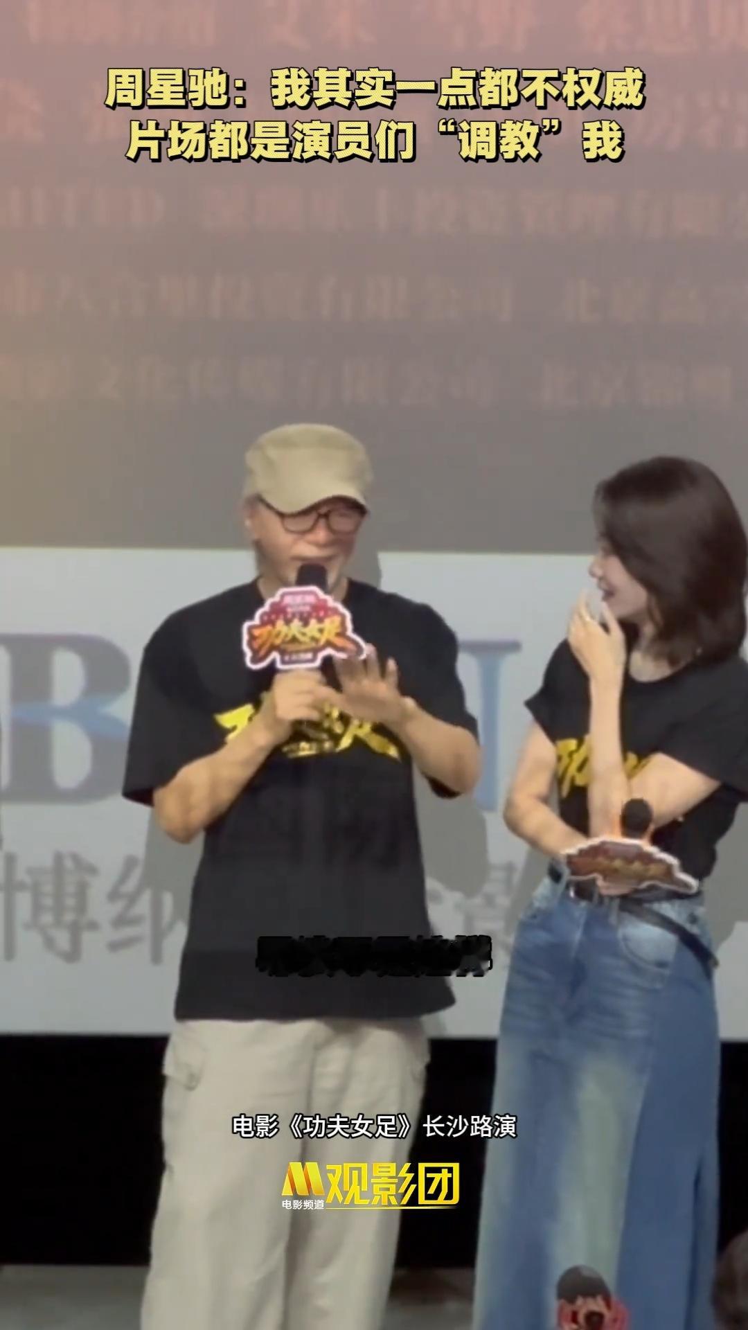 周星驰我其实一点也不权威明明可以坐拥话语权，却选择倾听与学习，这份胸襟让人由衷赞