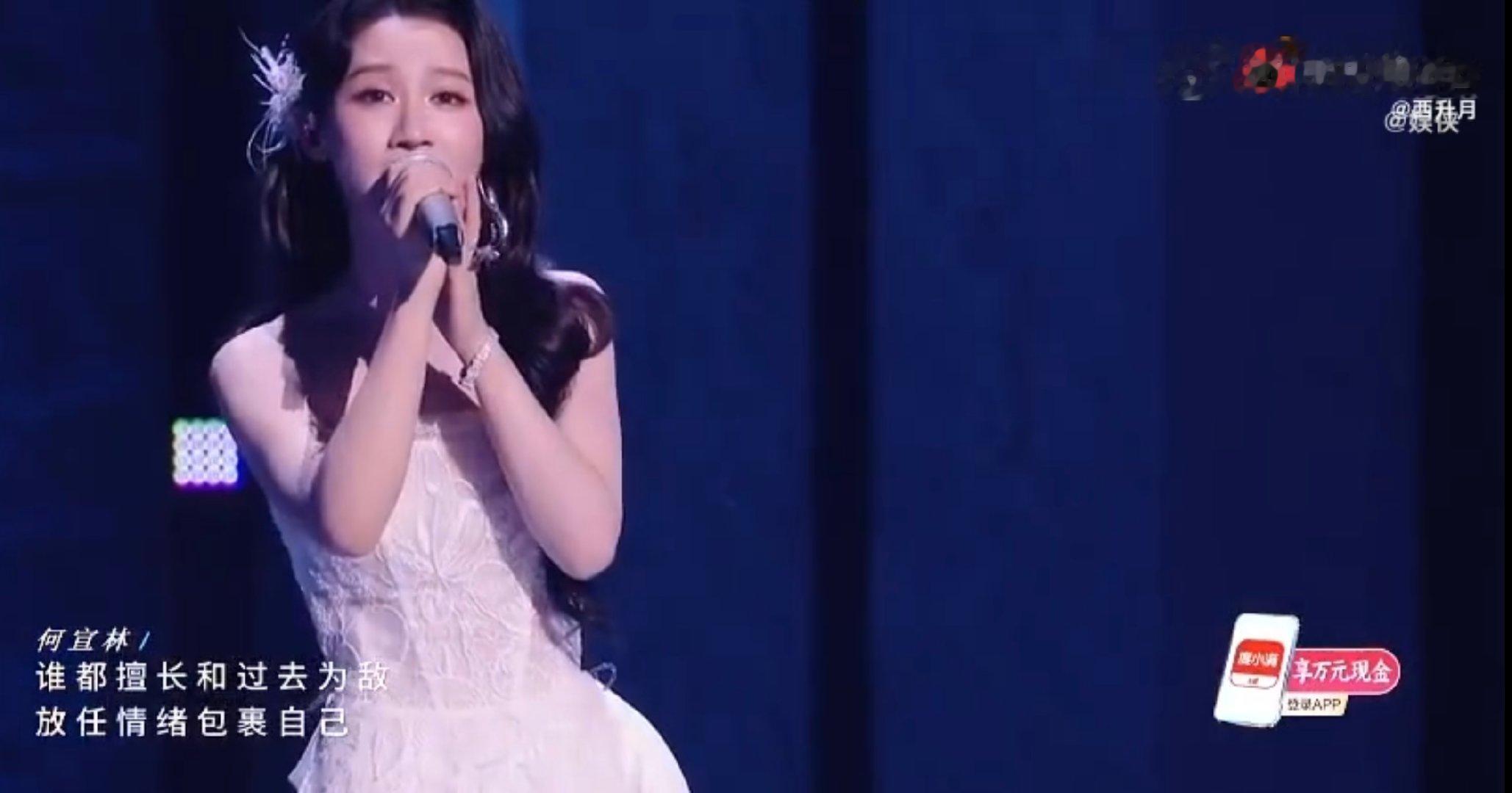 何宣林一公好听乘风2026救命！何宣林一公舞台真的好听哭，声音干净又有力量！ 