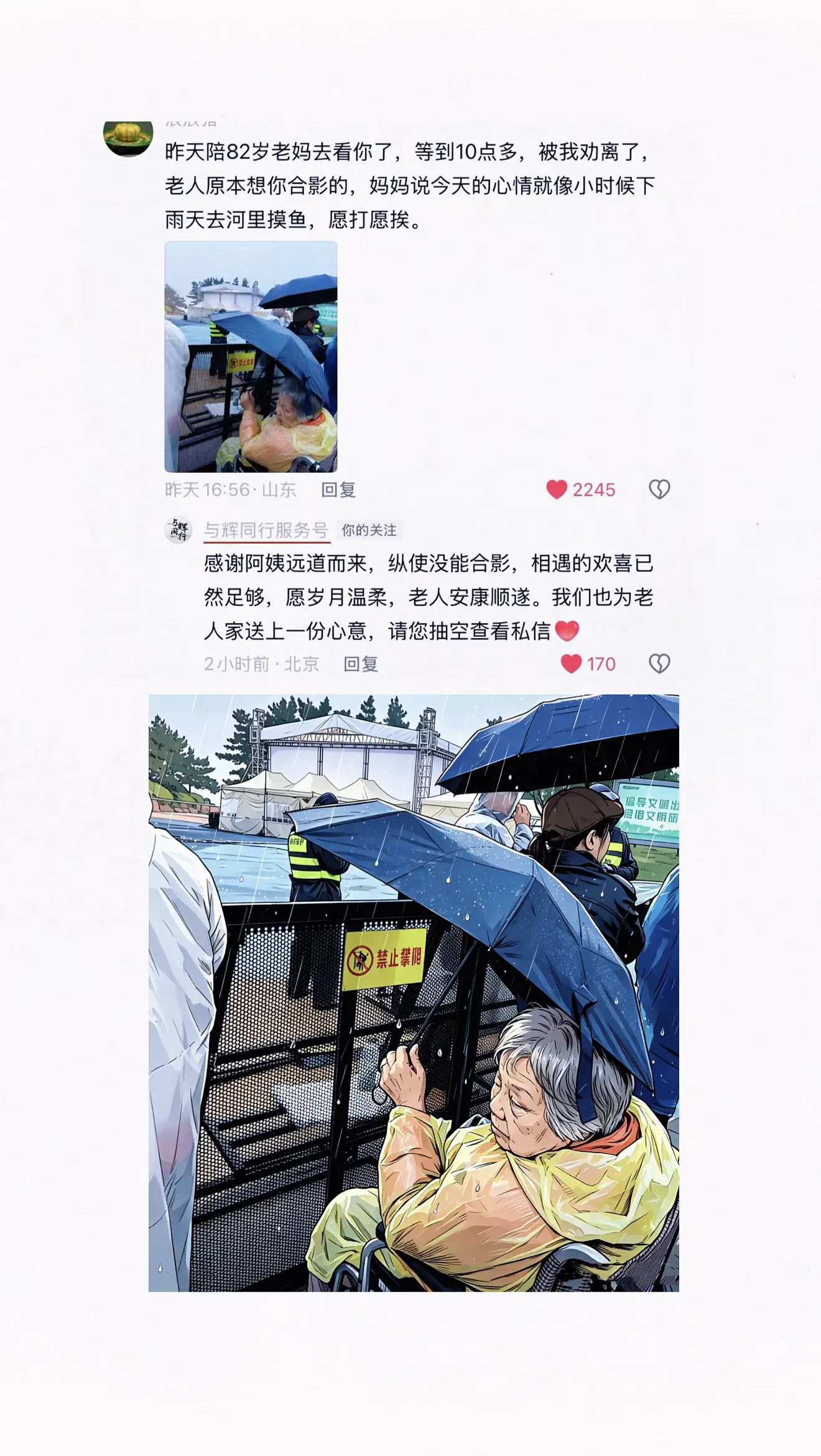 回复  好温暖的评论区，希望老奶奶健康长寿