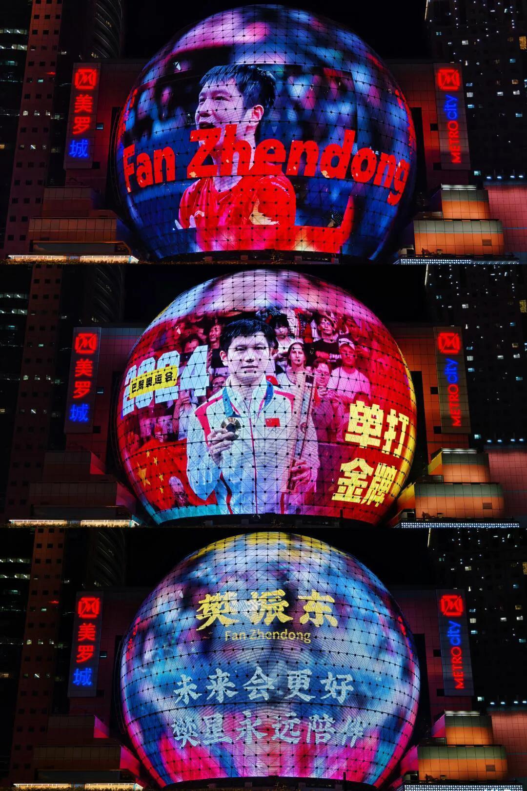 樊振东这次没有被绊倒，继续前行！
登上巨大屏幕，这就是星姐支持的态度！
呼声更高