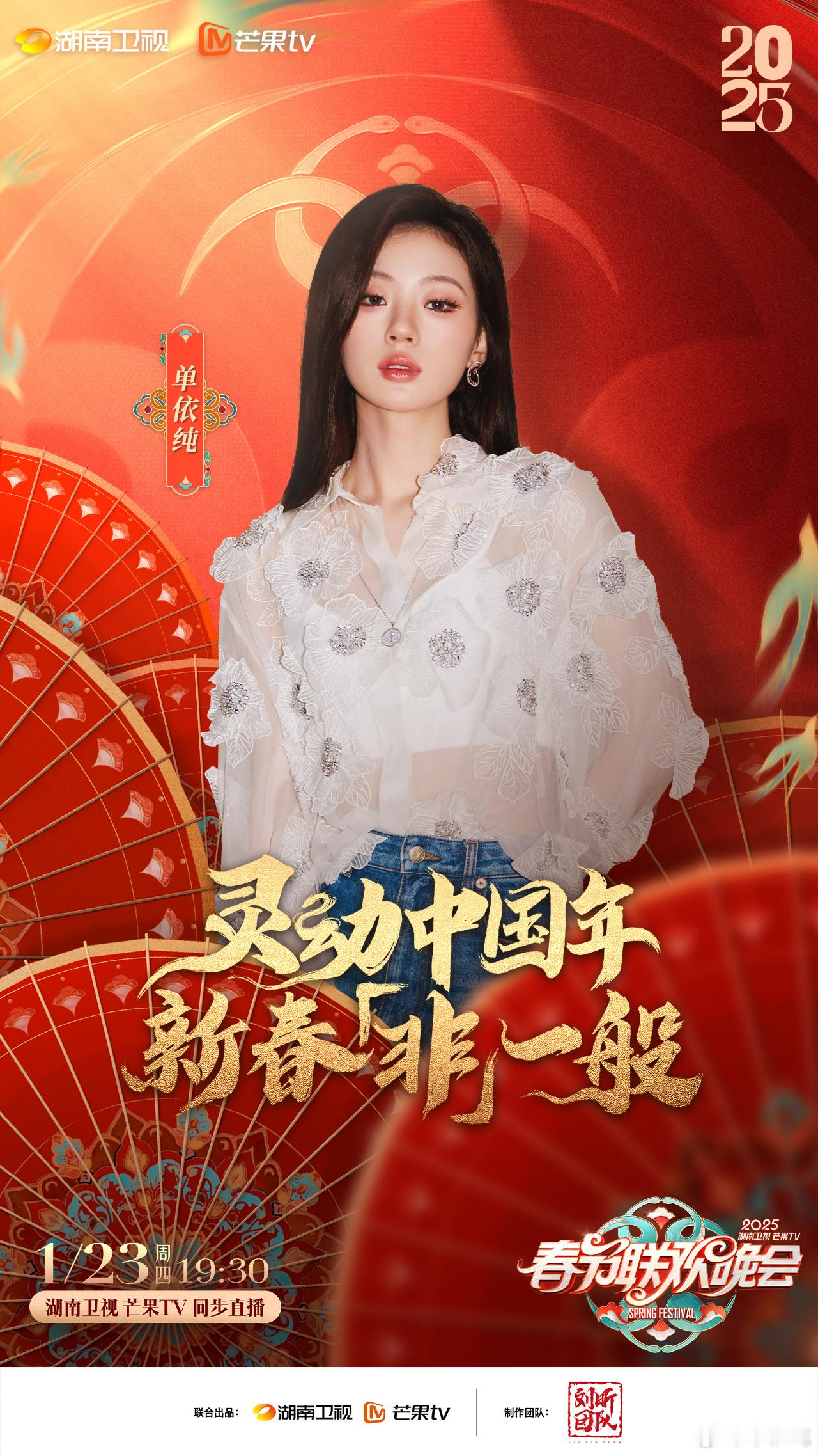 原来单依纯一年只参加一家卫视春节晚会，关键不在数量在于质量。不像有些天后一年参加