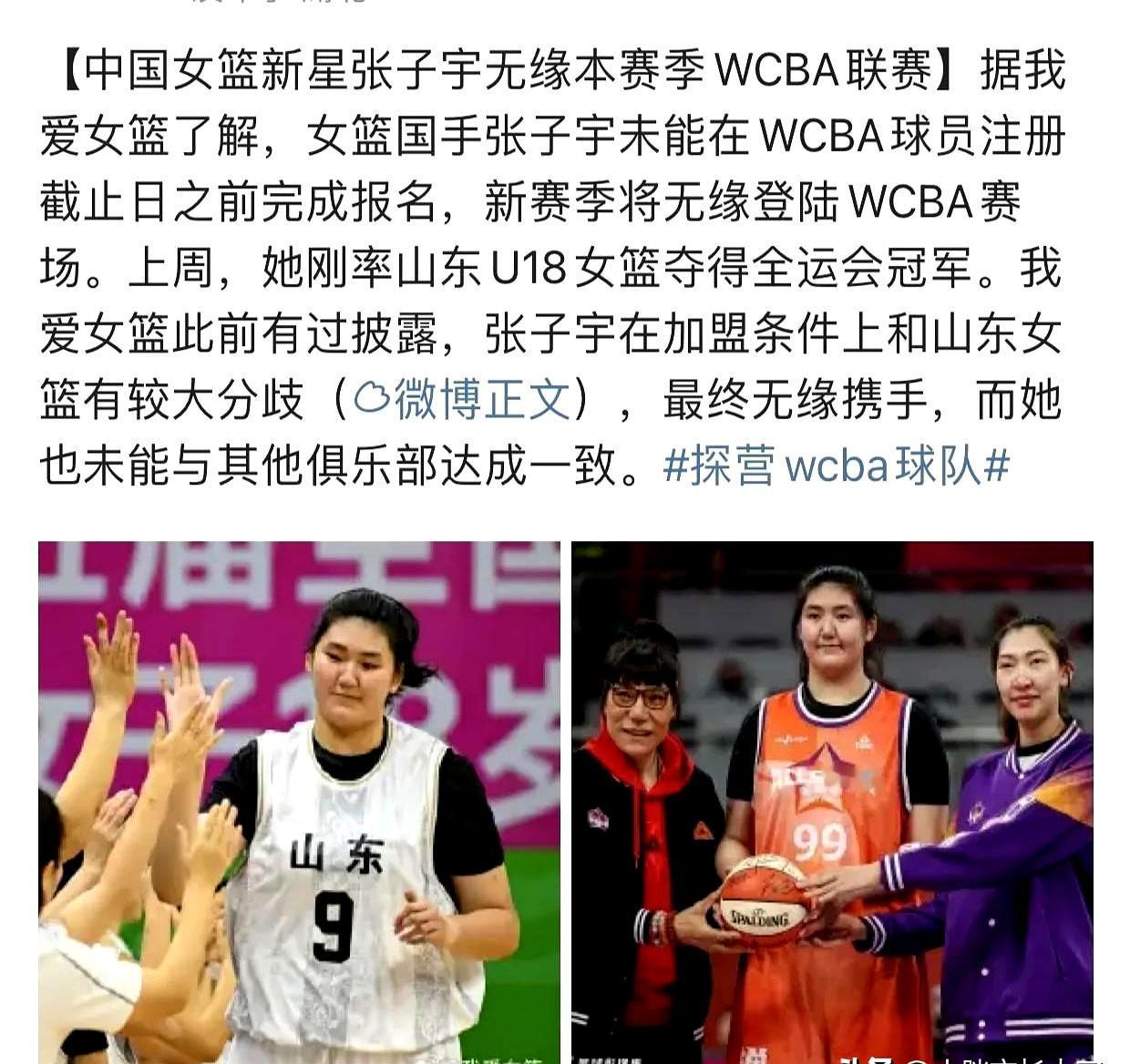 张子宇父母若不提高格局，恐毁了女儿的职业前途！
 

张子宇这实力真能打啊！小小