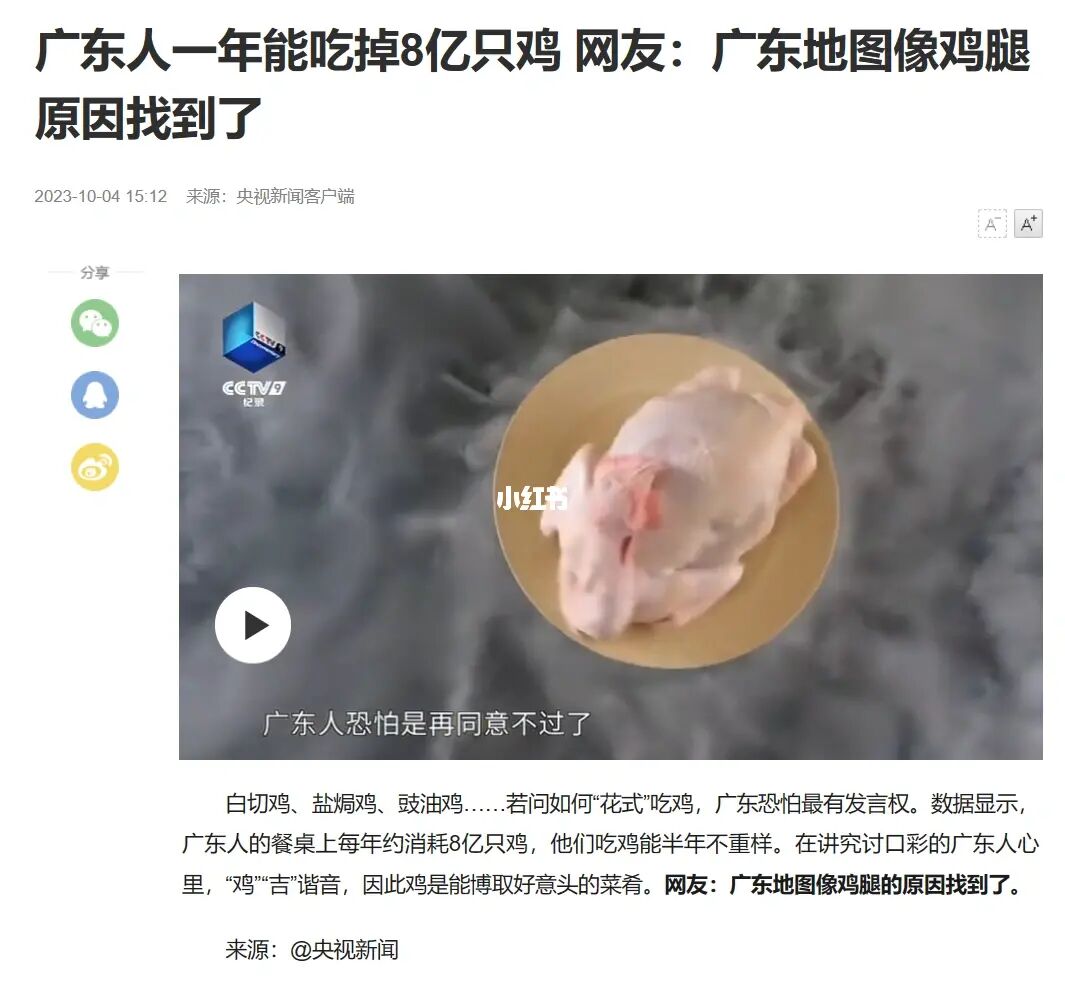 广东人一年能吃掉8亿只鸡！我也爱吃。
