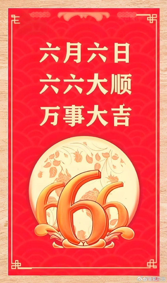 直击2026广元高考 今天六月六号，六六大顺，万事顺意，心想事成🎉🎉🏮🏮