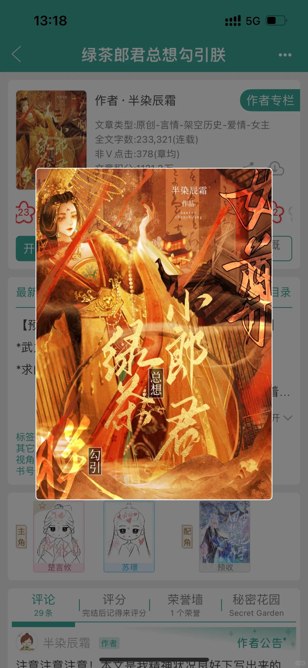 老天奶，女尊超级无敌巨好看啊！