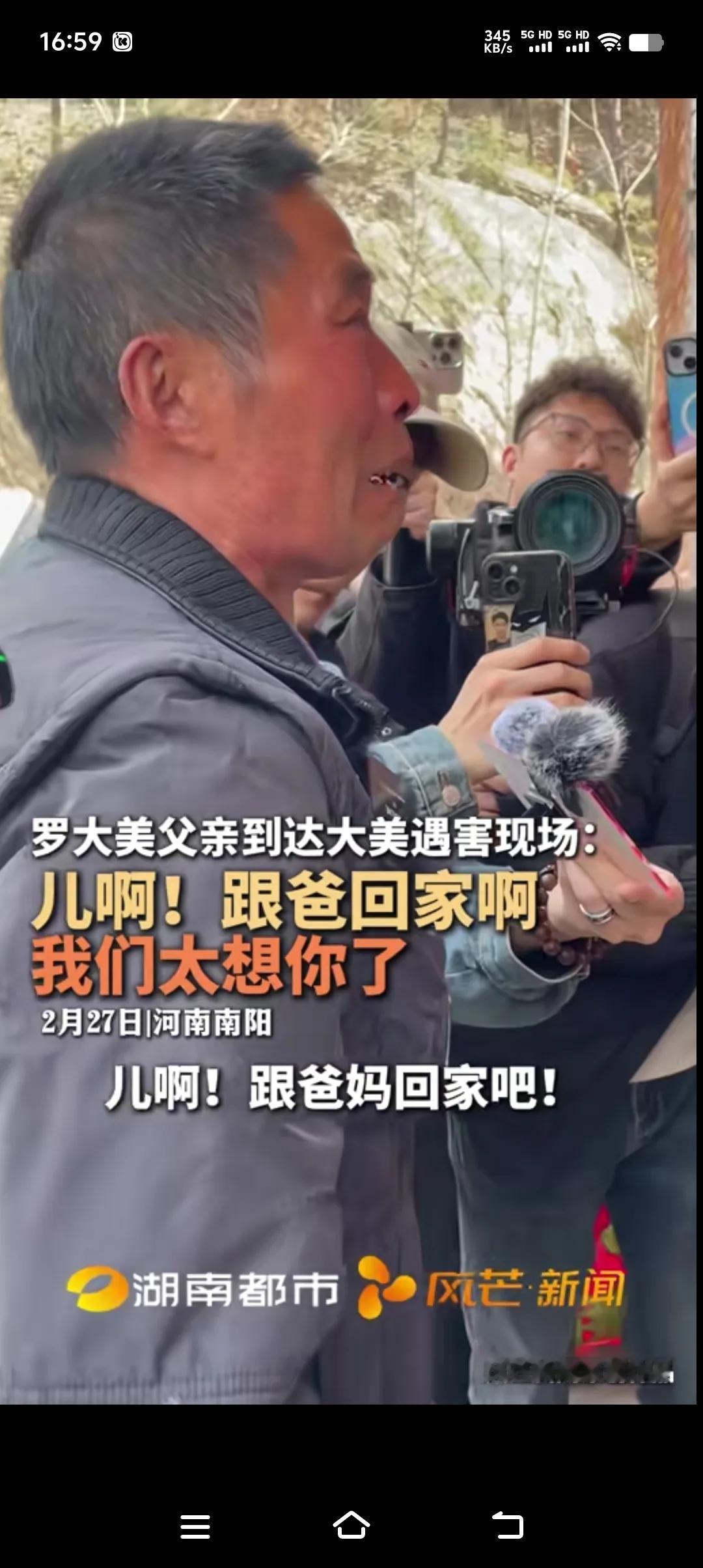 人生最痛苦的事情莫过于白发人送黑发人，2月27日，河南南阳，网红罗大美的父亲来到