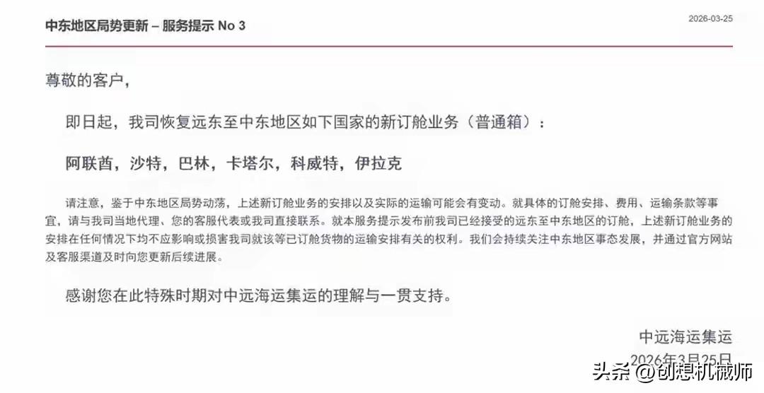 中伊外长刚挂电话，中东六国订单动了，24小时内，特朗普又输一局。

这通电话的余
