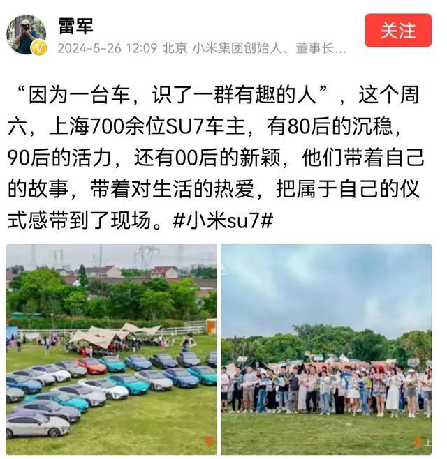 不懂就问，雷总所说的这个活动，到底是700人还是70人啊？从图片上的车辆数量，合