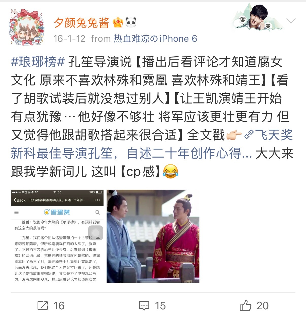 我发现们正午老这样之前榜砸我印象最深的就是孔笙导演这段采访，真给我笑yue了…给
