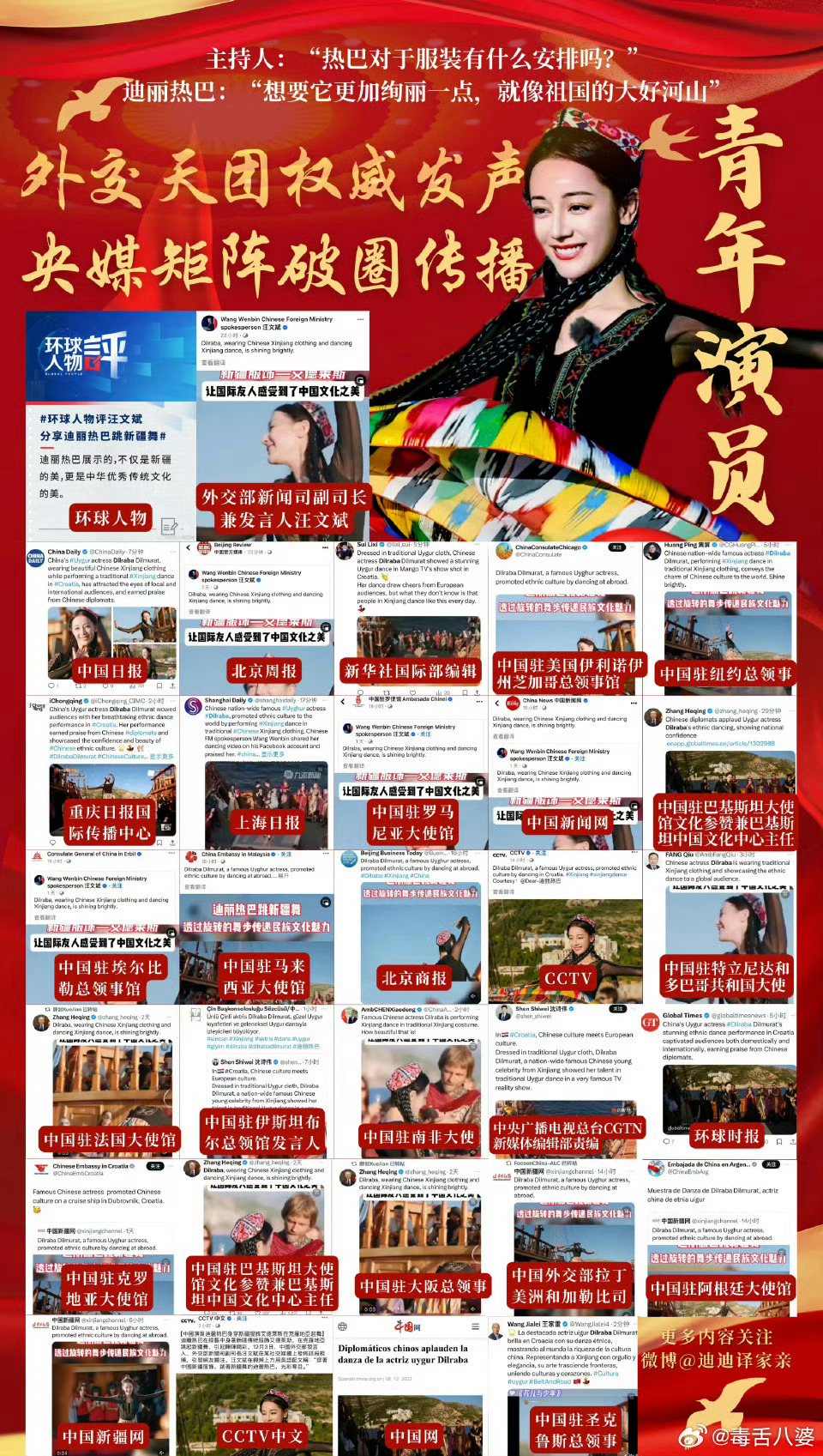 迪丽热巴[超话]在喀什博物馆看到迪丽热巴 热巴还是太权威了，居然被博物馆推荐了，