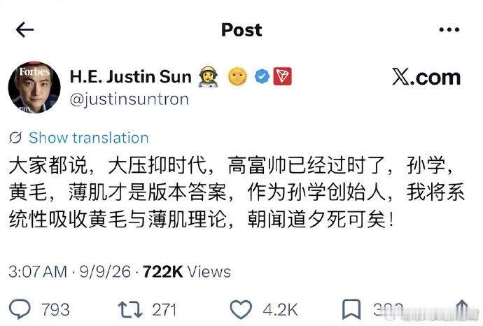 人间观察 简中网骂他矮胖丑，实在声音太大，看起来是听到了。有句刚句，他瘦时还能看