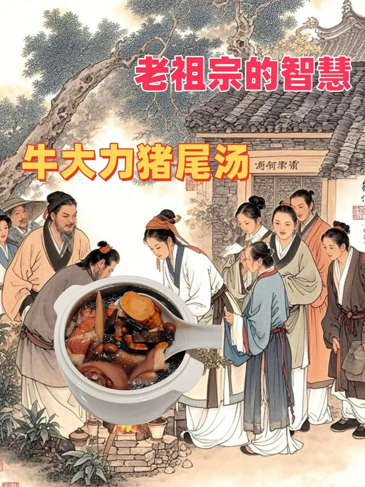 老公爱喝的汤，每次休息回家都煲这个汤