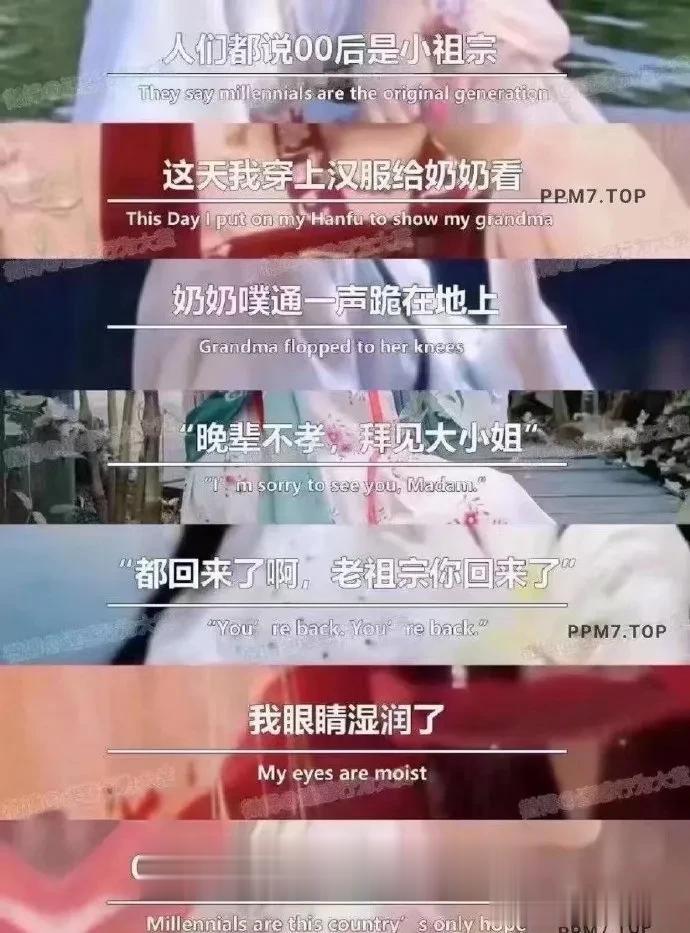 哈哈哈哈哈，有人发了这张图，说零零后穿汉服给奶奶看，结果奶奶噗通一声跪在地上：晚