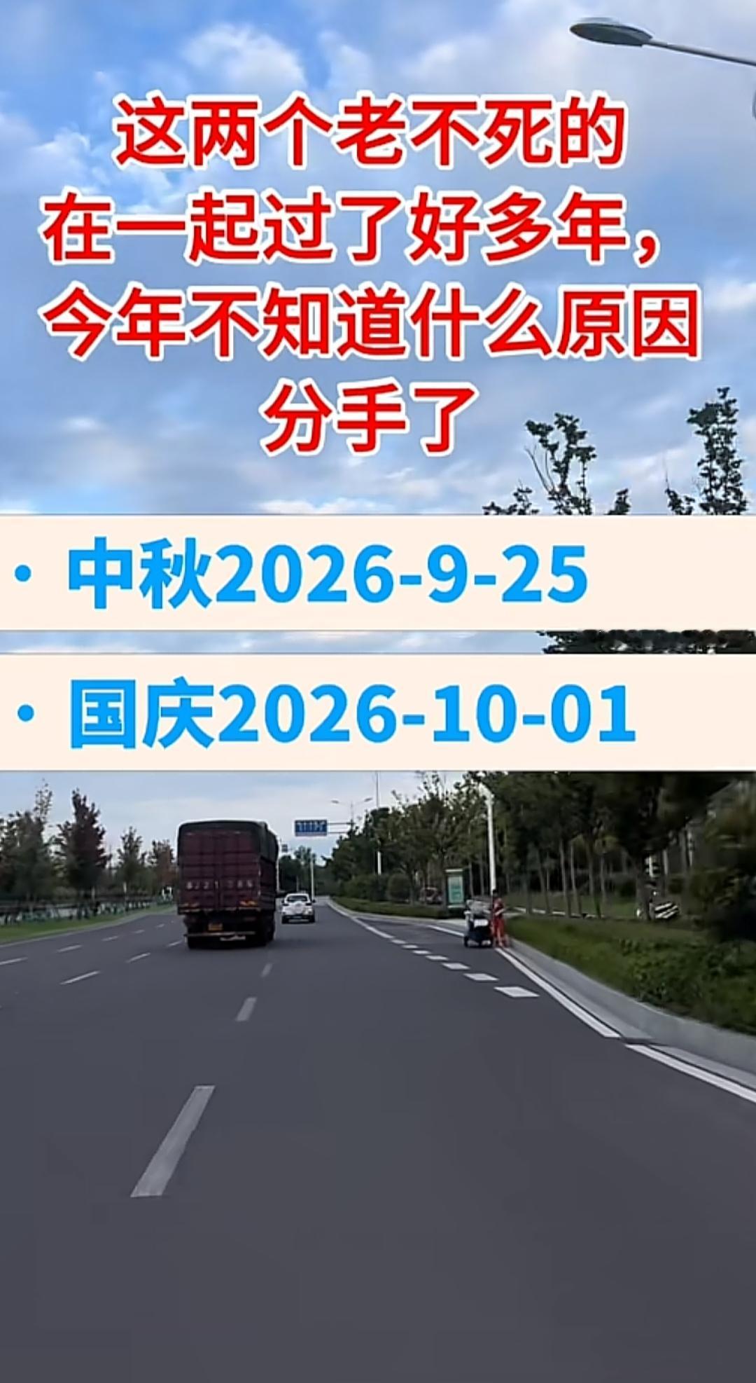 你知道什么原因吗？
 我查了一下，他俩明年也不在一起呢！