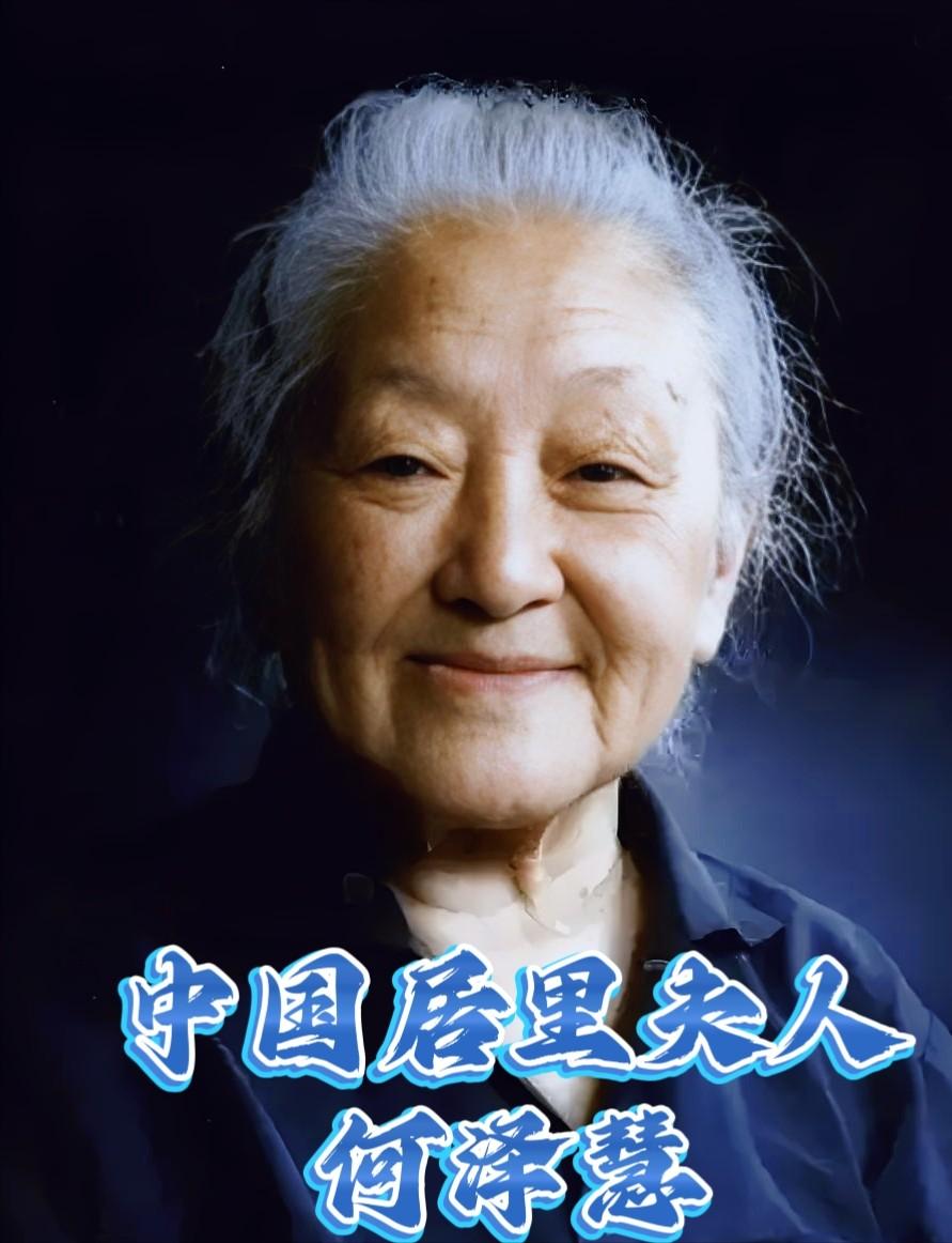 请停留3秒，为“中国的居里夫人”何泽慧献一束花，她用自己的一生，践行了一位科学家