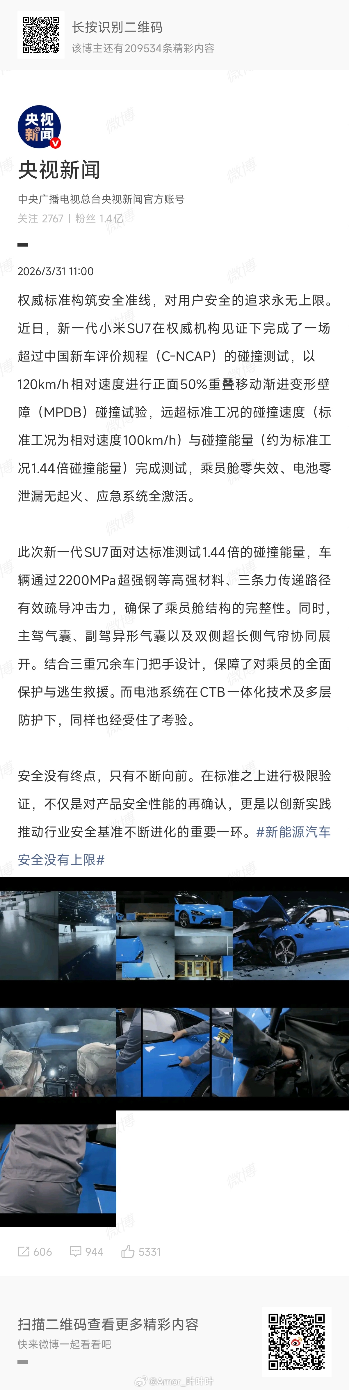 以后谁再聊汽车安全，建议先把自己的碰撞答卷发出来，别光对着别人开麦。新一代SU7
