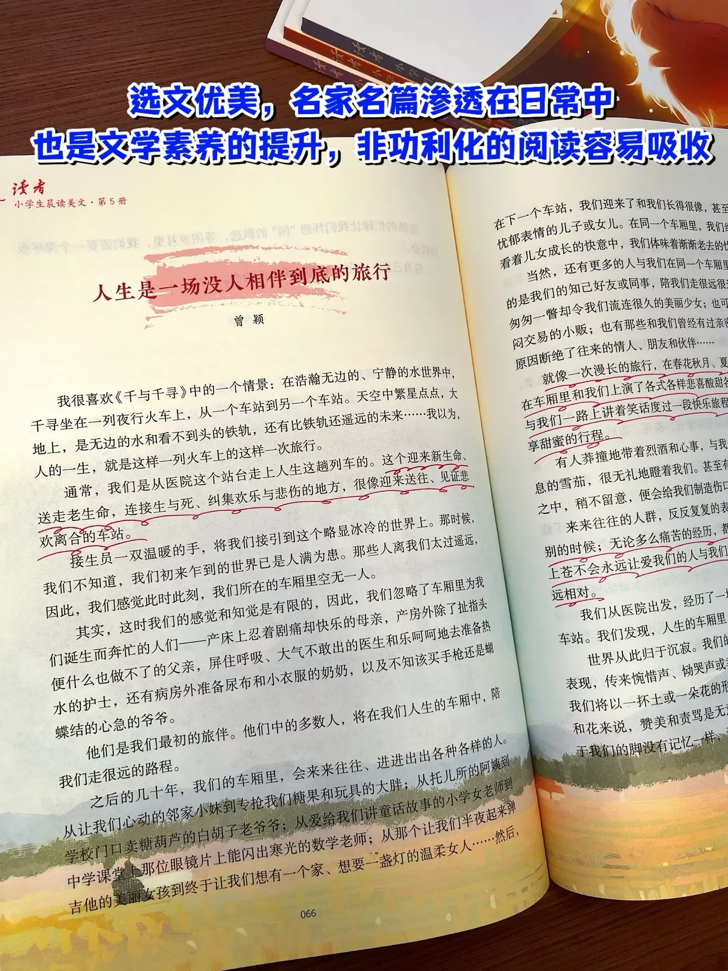 ✅想提升文笔的孩子一定要读《读者》小学生晨读美文比作文书好看，比故事书...