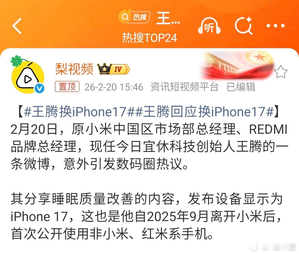 果粉群体那么庞大，腾哥肯定优先笼络果粉用户，接着是安卓用户、鸿蒙用户，没啥感叹爷