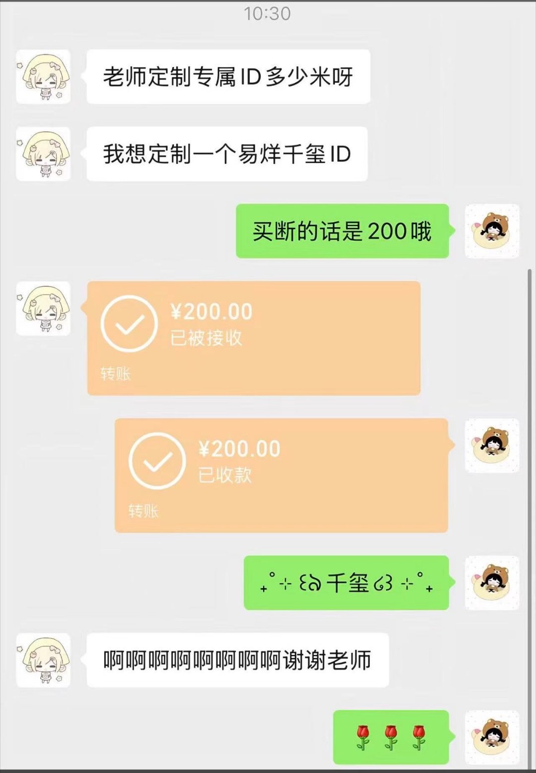 这钱也太好挣了