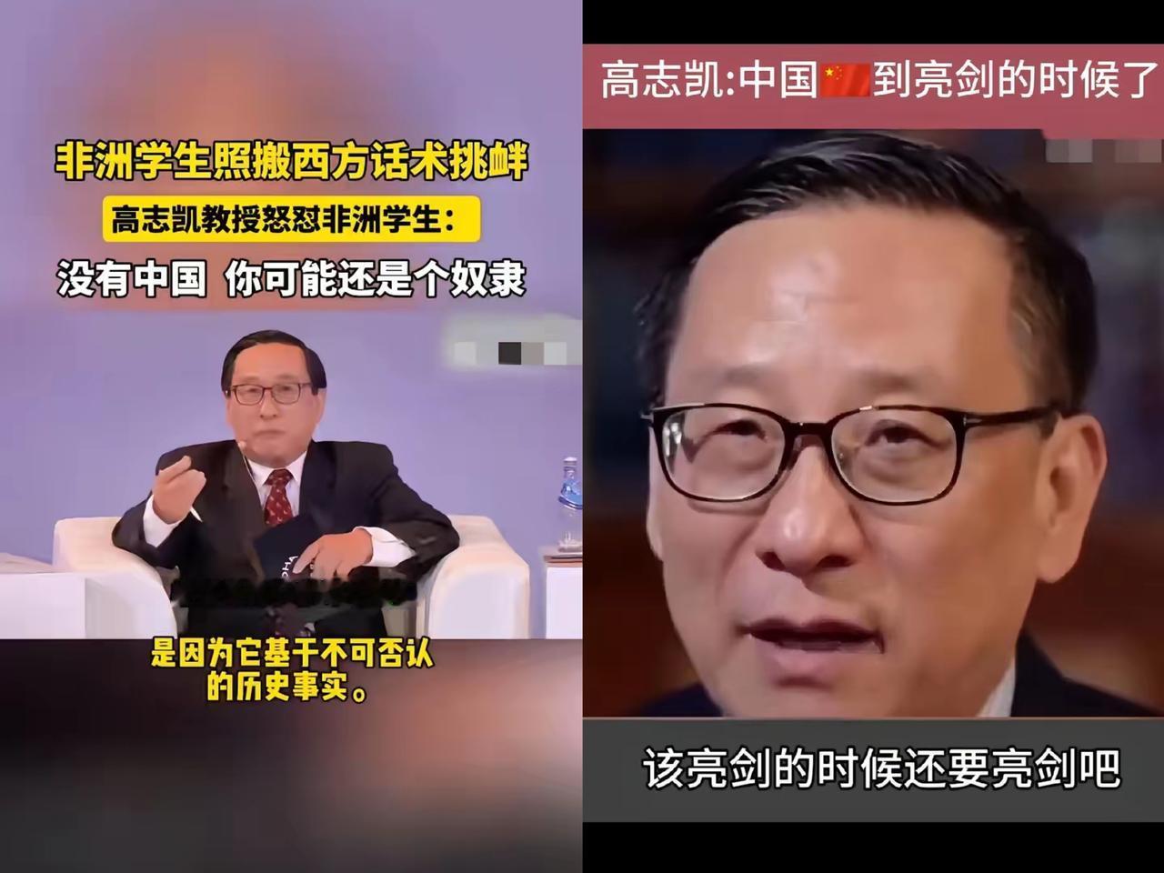 刷到高志凯教授在多哈论坛的发言，才算懂了什么叫“用历史戳破谎言”，这哪是回怼，分