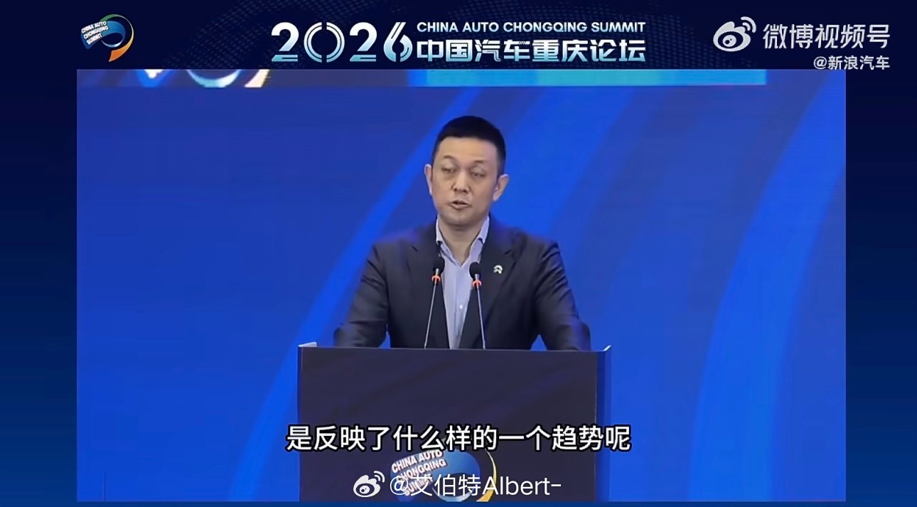李斌解释蔚来怎么又行了蔚来还是那个蔚来，但销量每年30%+增长。李斌在重庆论坛直