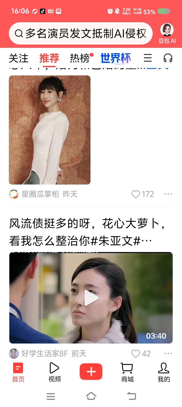 为什么影视剧里的男人“废废”多？
你有没有想过这个问题？
男的有才有貌，女的要么