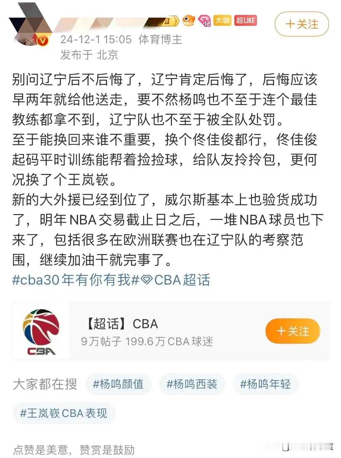 郭艾伦又拉伤了？
难怪辽宁球迷说交易郭艾伦一点也不后悔，后悔的是没有早两年把他送