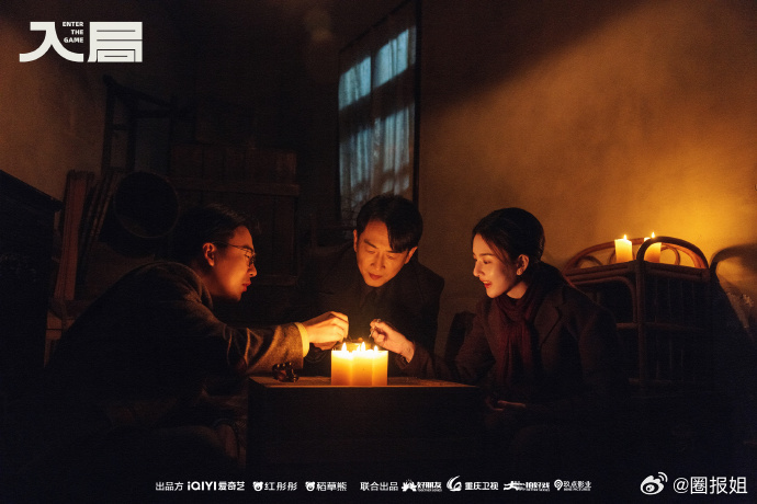 宋祖儿郭麒麟按姓氏笔画排序宋祖儿郭麒麟入局海报 ​​​海报构图很有巧思，暗流涌动