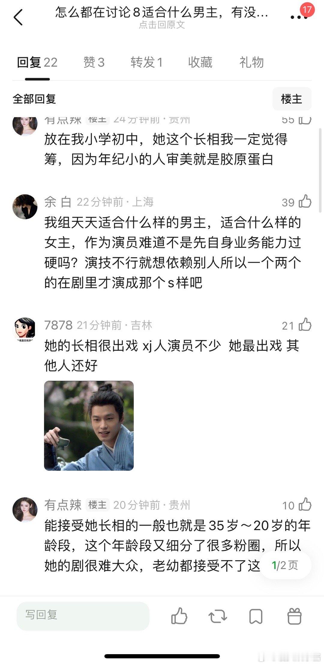 网友说讨论迪丽热巴适合什么男主，有没有一种可能，就不是什么男主的问题………首先确