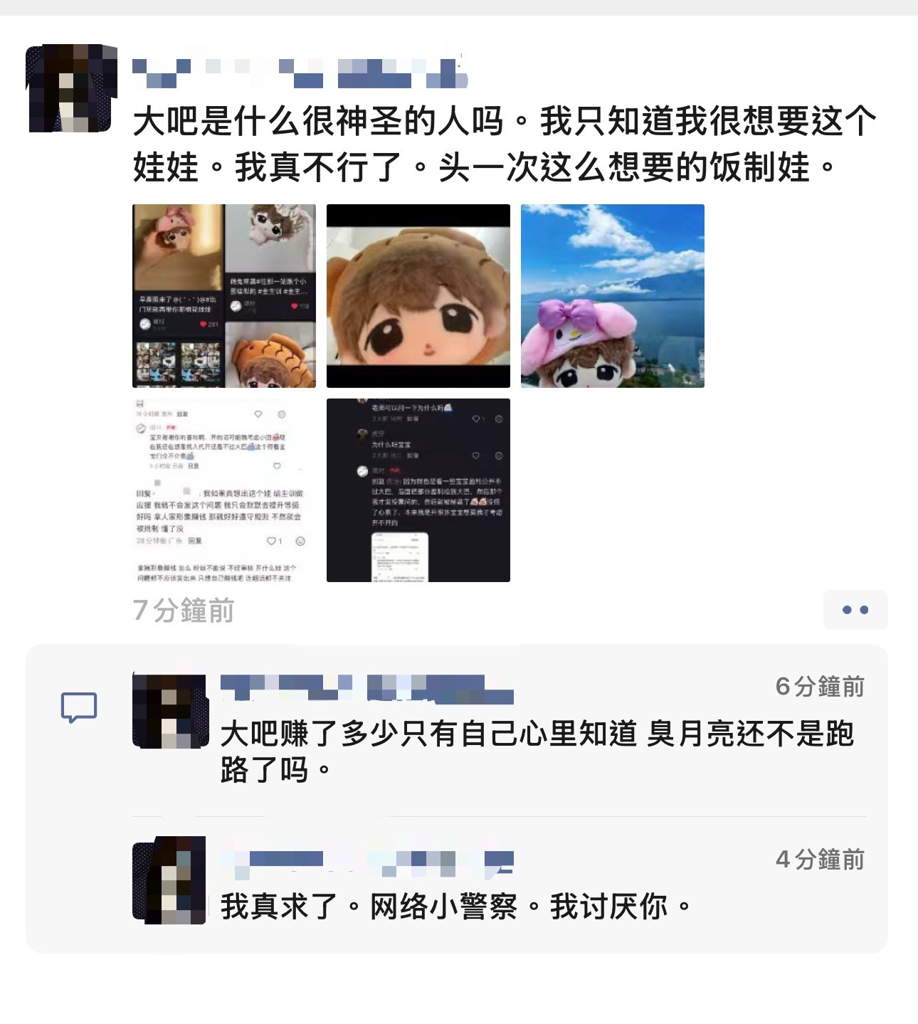 乐子 据说是连金主训超话都没关注的娃妈呢  tsn拿金主训开团盈利的米米是吃进自