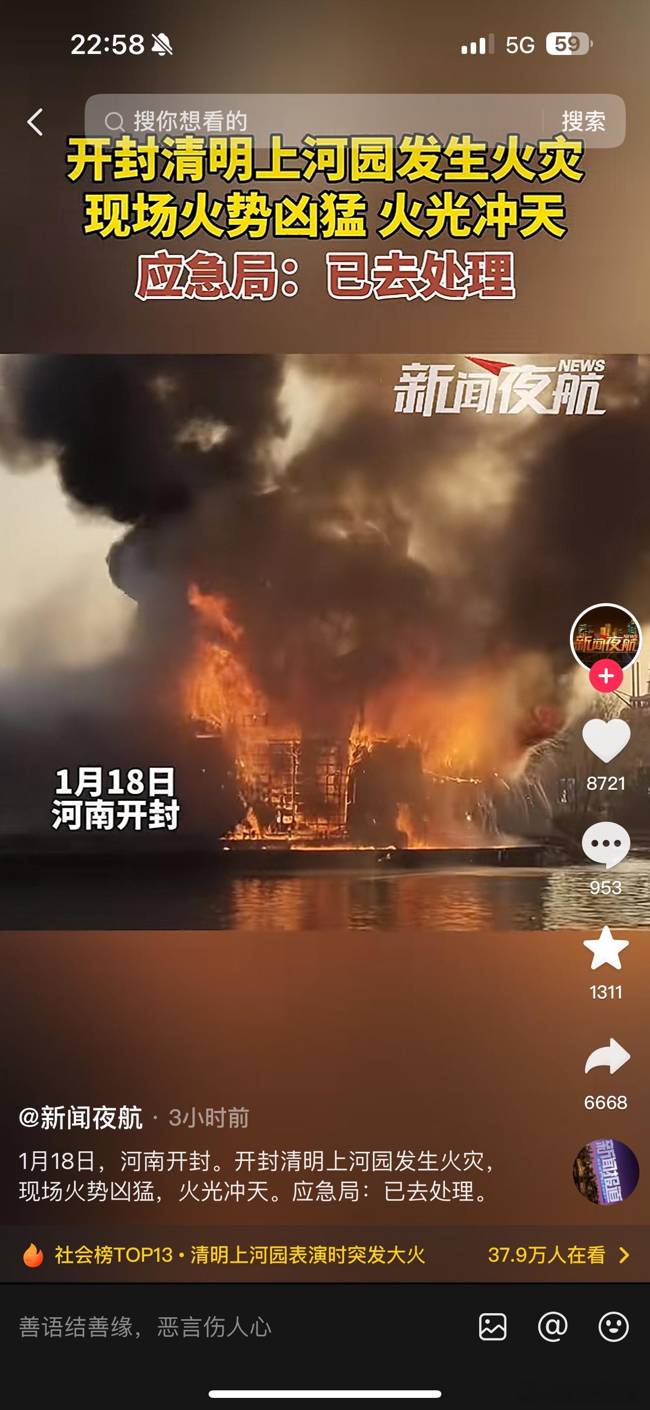 前脚刚出来，后院就着火了[哼] 