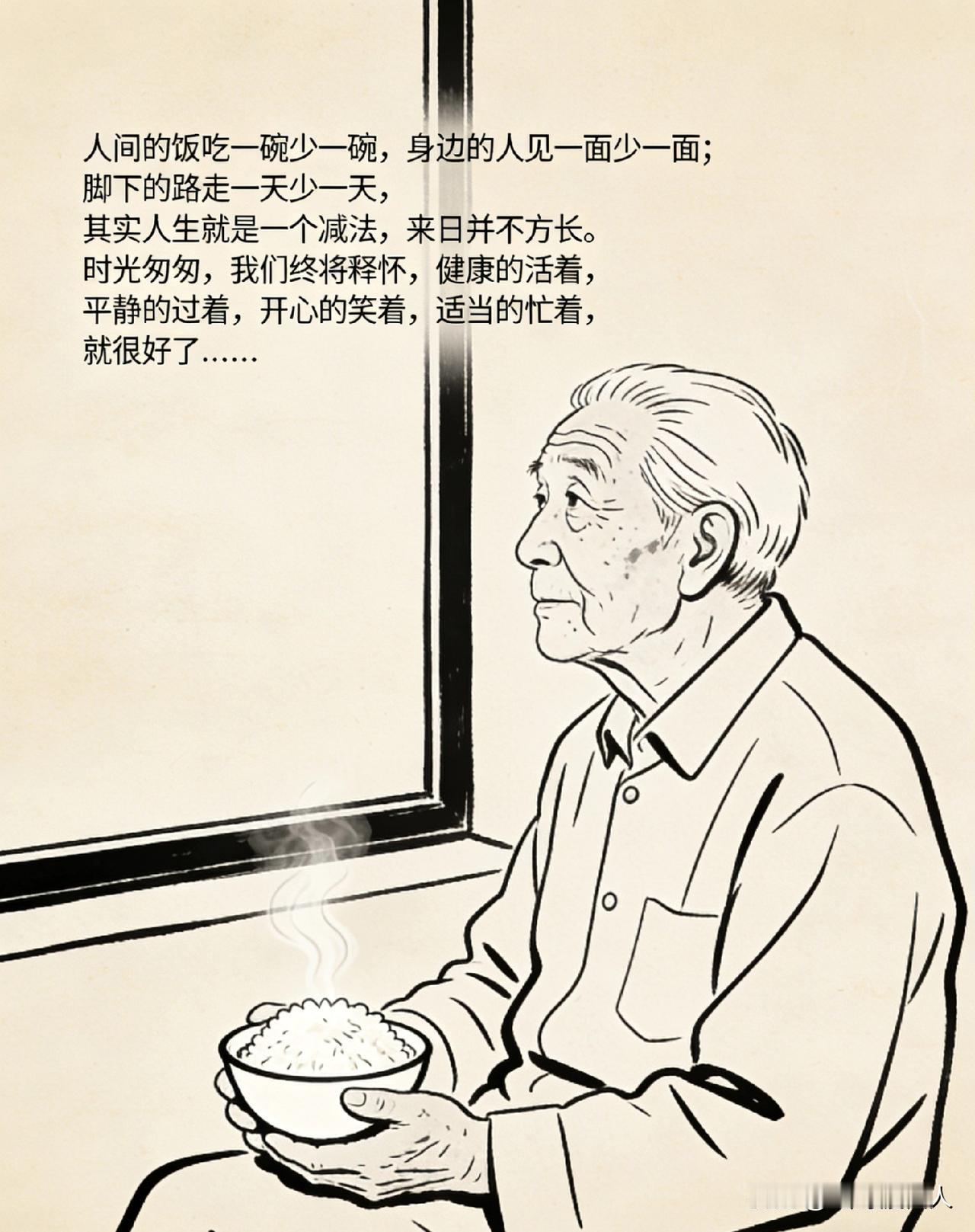 突然被这段话释怀了：
“人生的结局都是死亡，那就说明人生的意义在于体验。人生没有