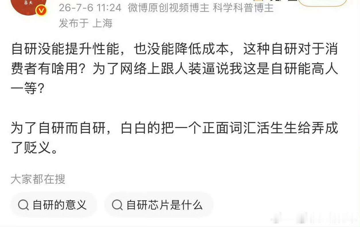 他这是说的谁啊？