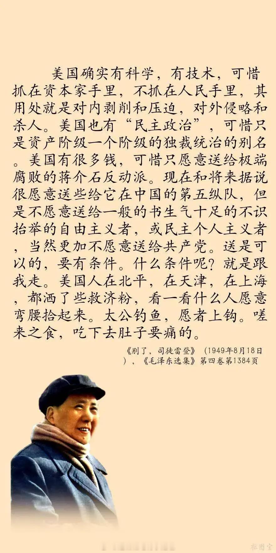 伟大领袖毛主席真是火眼金睛！！！早在建国前夕，主席发表的这篇文章，就从科学技术的