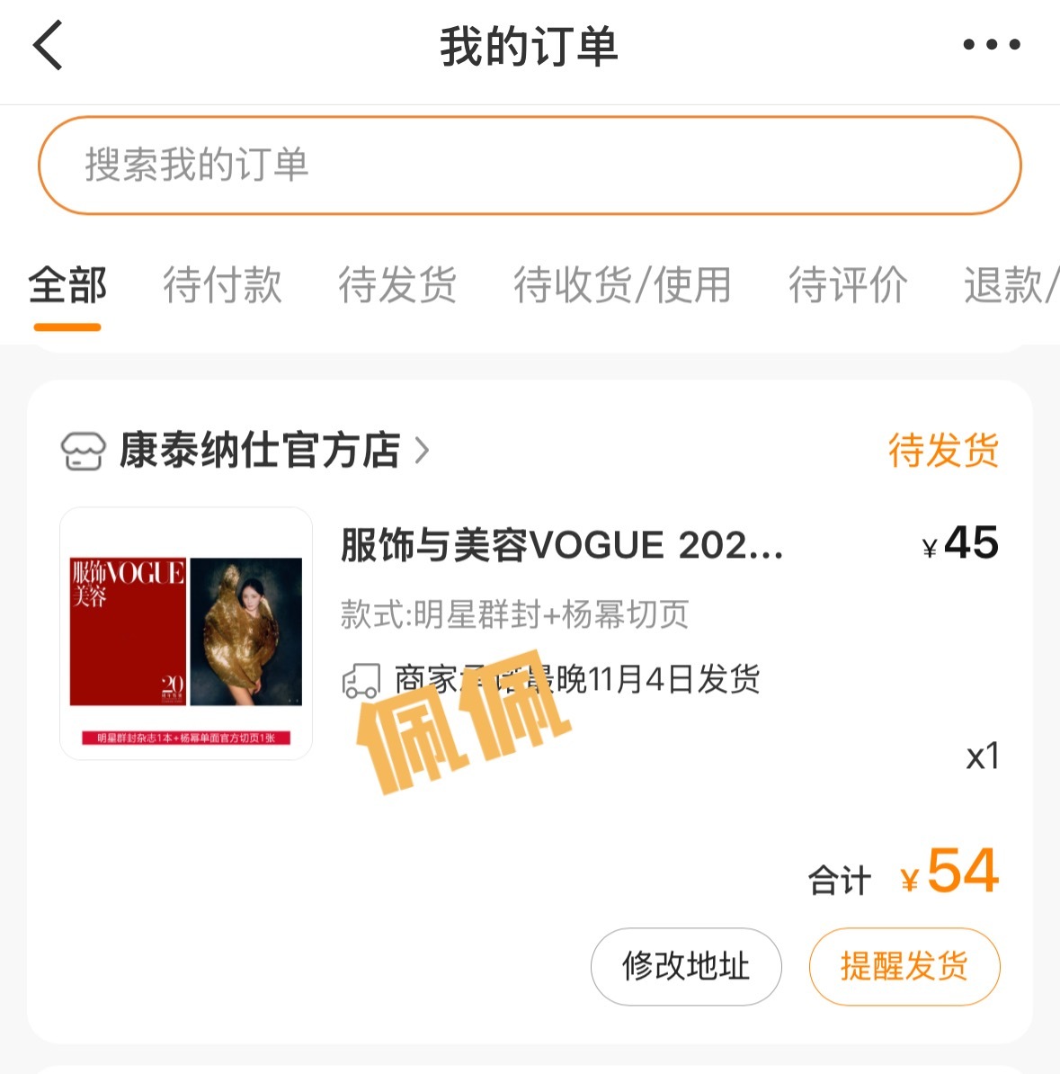 杨幂[超话]  官方切页…俺还是为幂神买了[喵喵] ​​​