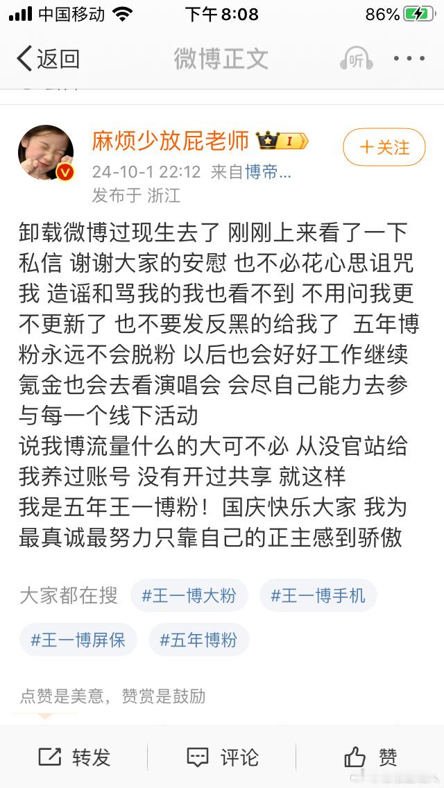 跑粉 ​​​