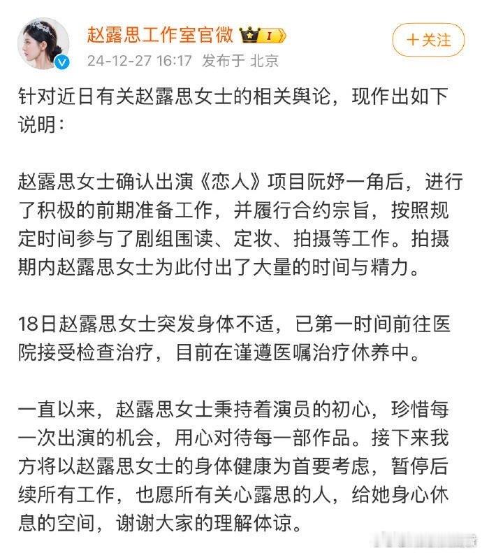 赵露思回复利用网友解约想知道全过程的看这条！露粉忍不了一点。。银河酷娱纠纷事件梳
