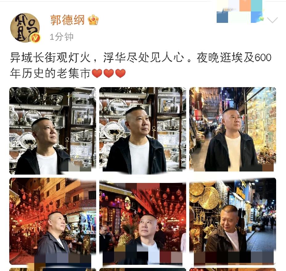 郭德纲真自在呀[捂脸]

5月12日下午三点多，郭德纲在社交平台发文，晒出自己在