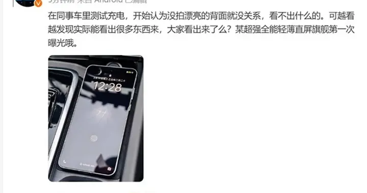 最强天玑直屏手机！vivo X200S真机照曝光