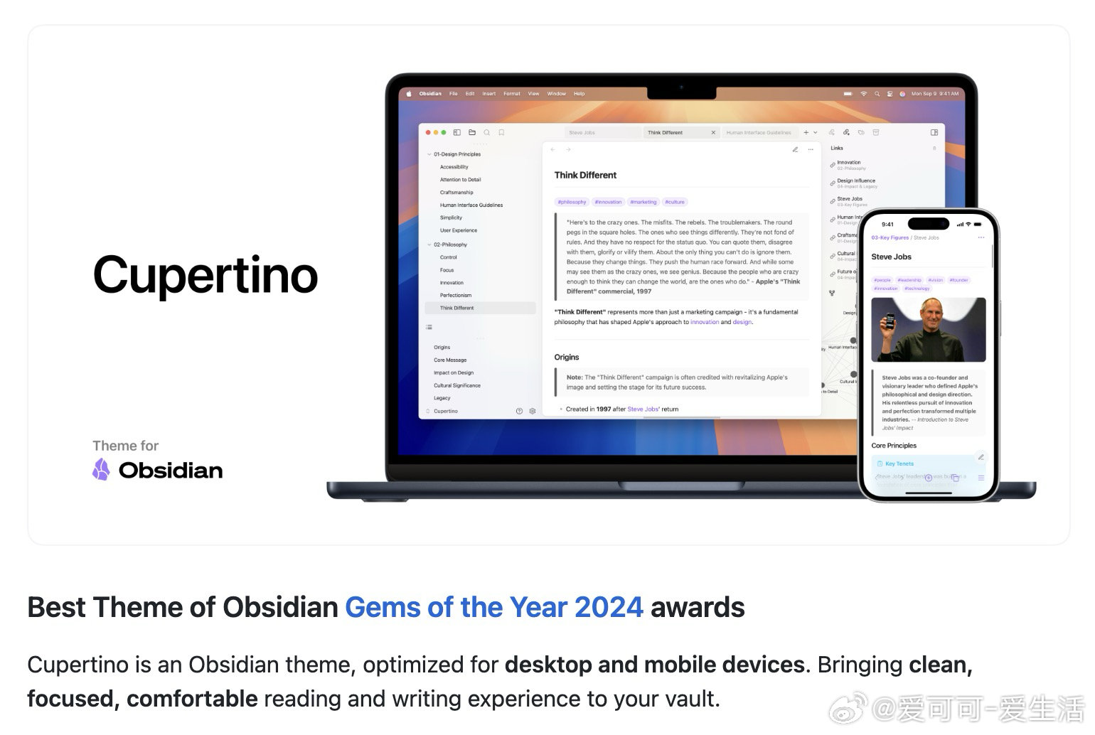 【[393星]Obsidian Cupertino：为Obsidian笔记应用打