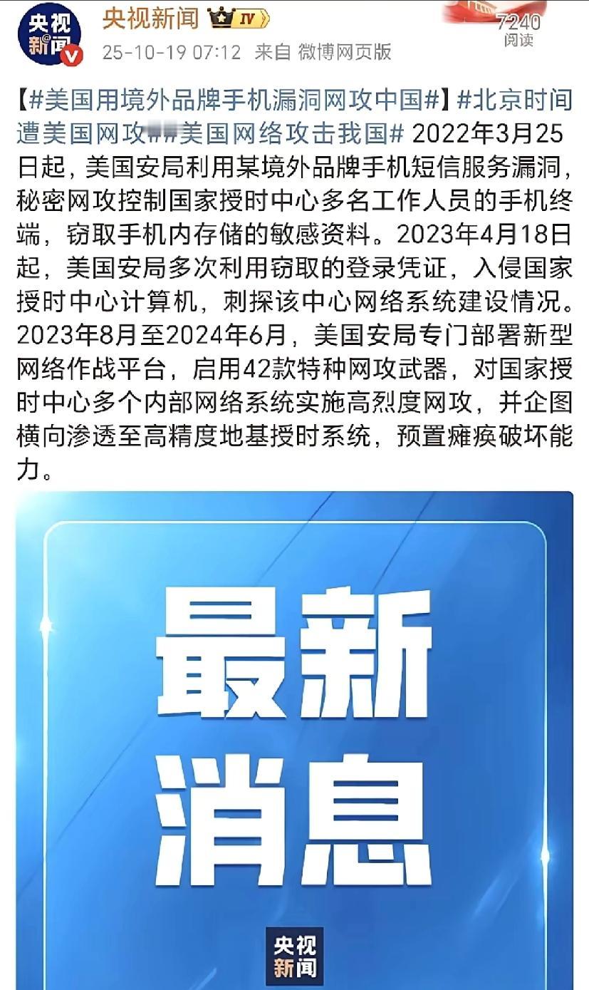 从“漏洞”到“后门”，从英伟达到某境外品牌手机，隔着屏幕都能感觉，又一个它要凉凉