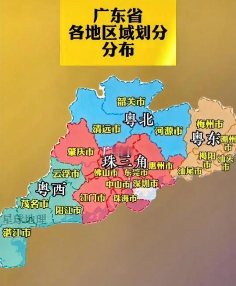 “粤西沿海经济带”和“粤东沿海经济带”。

粤西（以湛江、茂名为核心）的GDP总