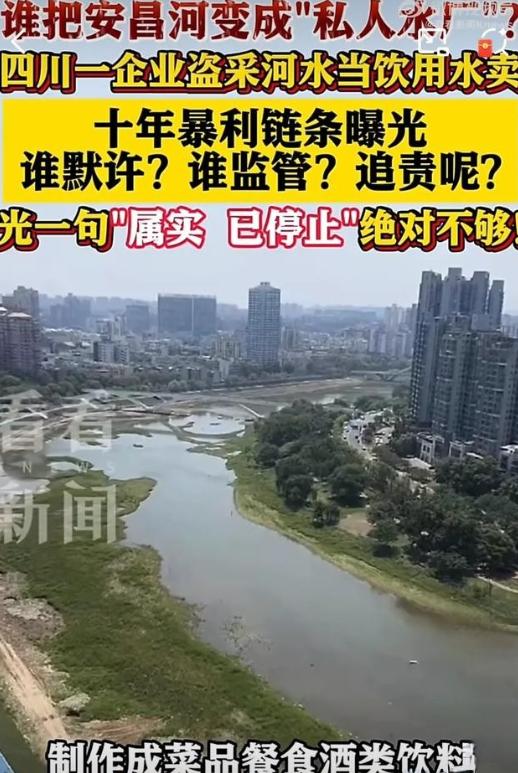 5月6日极目新闻报道，四川绵阳，当地有家开了整整十年的旅游公司，背地里干的事，听