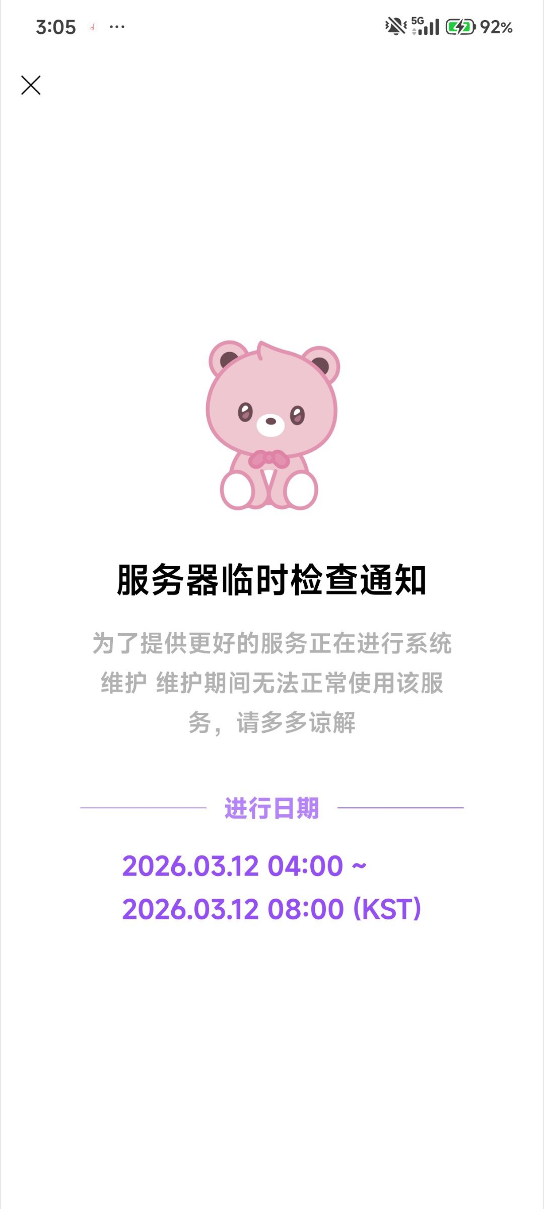 吴是温今晚想来也来不了了 安心睡去 