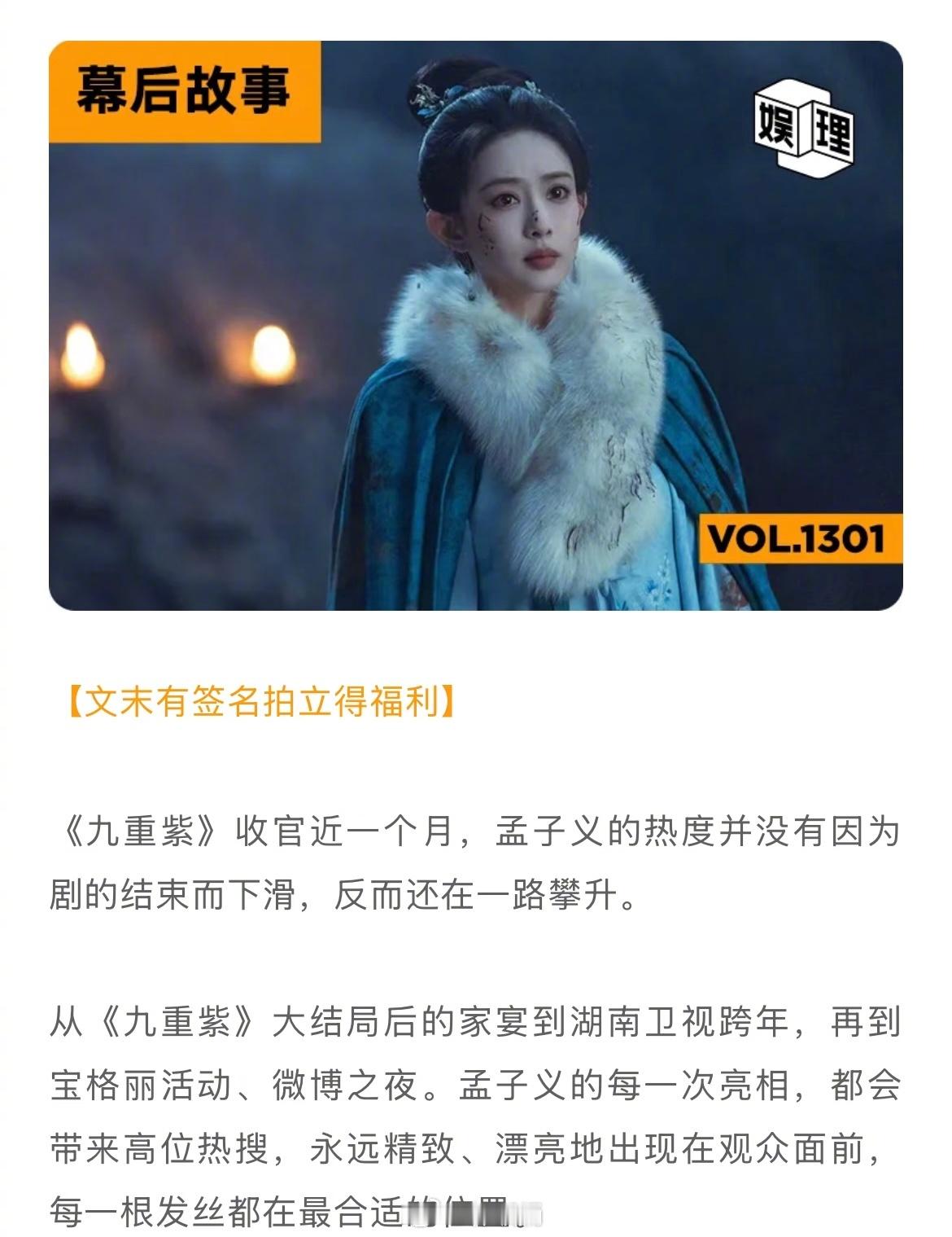 孟子义“我也不建议大家回头看，我觉得大家都应该向前看，活在当下，同时向前看。”孟
