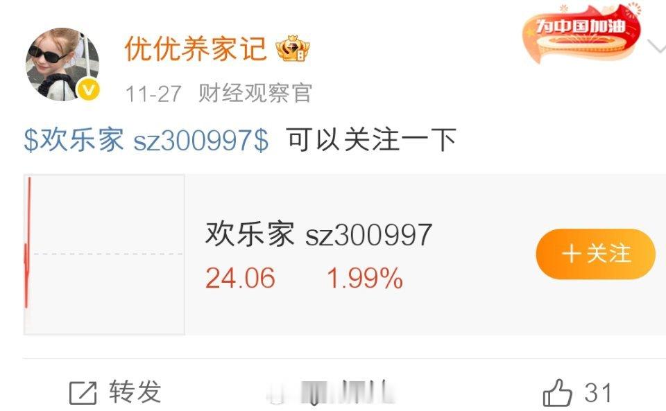 欢乐家放大招！大长腿行情说来就来，铁粉们评论区扣888，继续跟紧吃肉节奏！ 