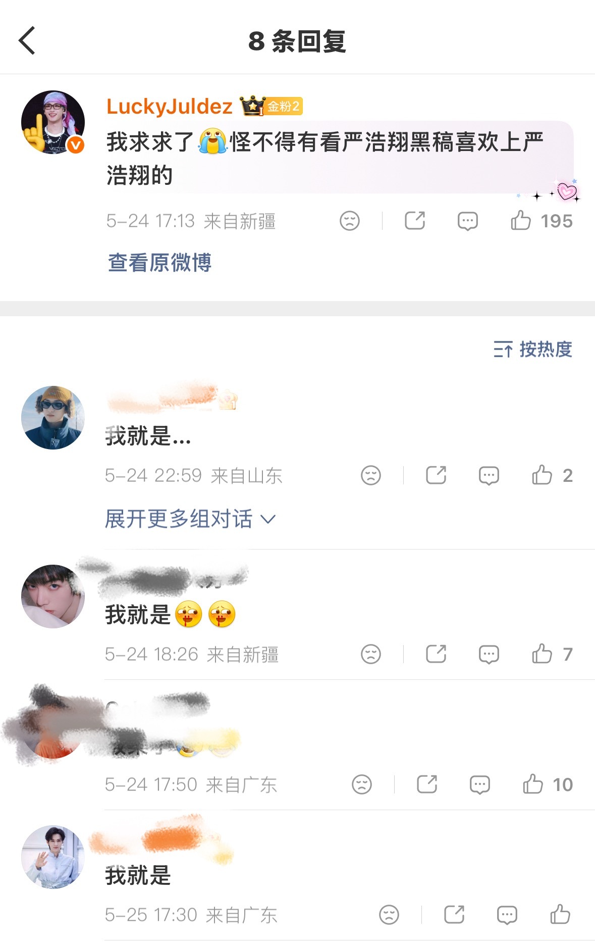 都说了有曝光严浩翔都会吸粉 但凡尊重一下黑稿呢😂